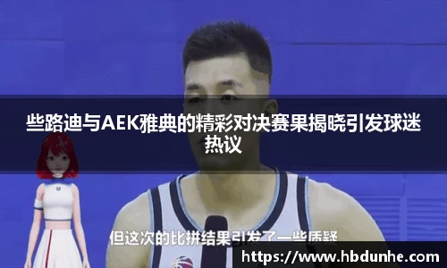 意昂体育